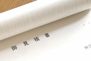 最低3社以上の見積もりを取得