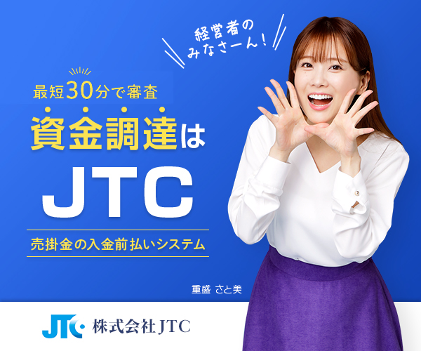 株式会社JTC