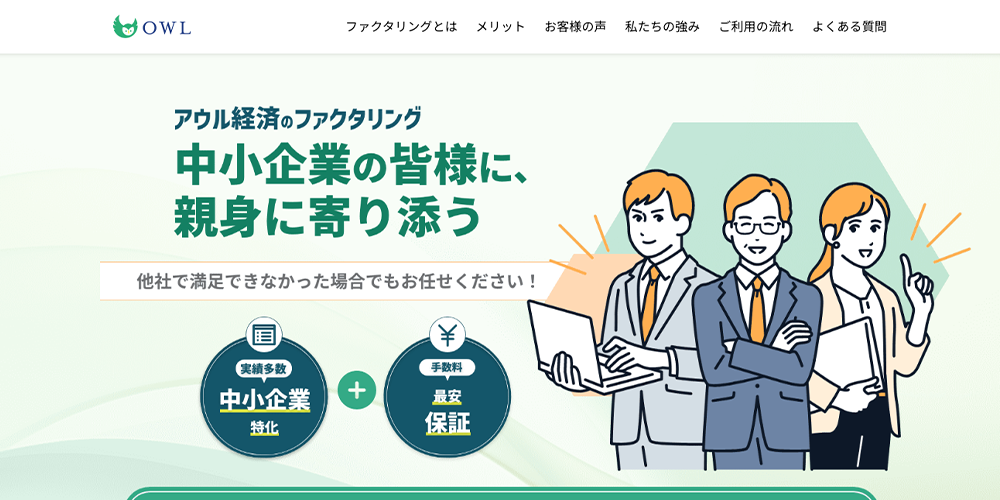 株式会社アウル経済