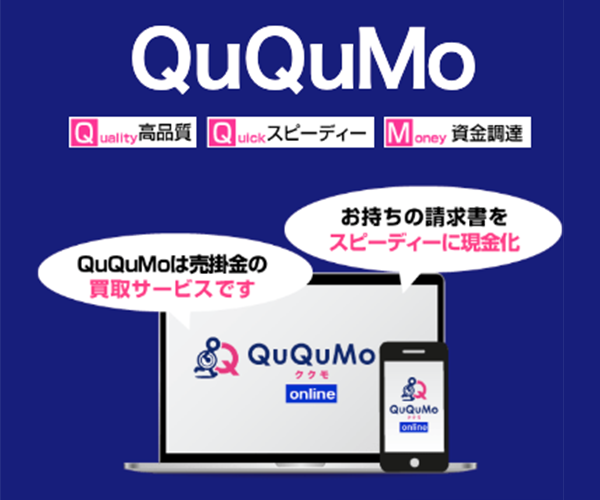 QuQuMo(株式会社アクティブサポート)